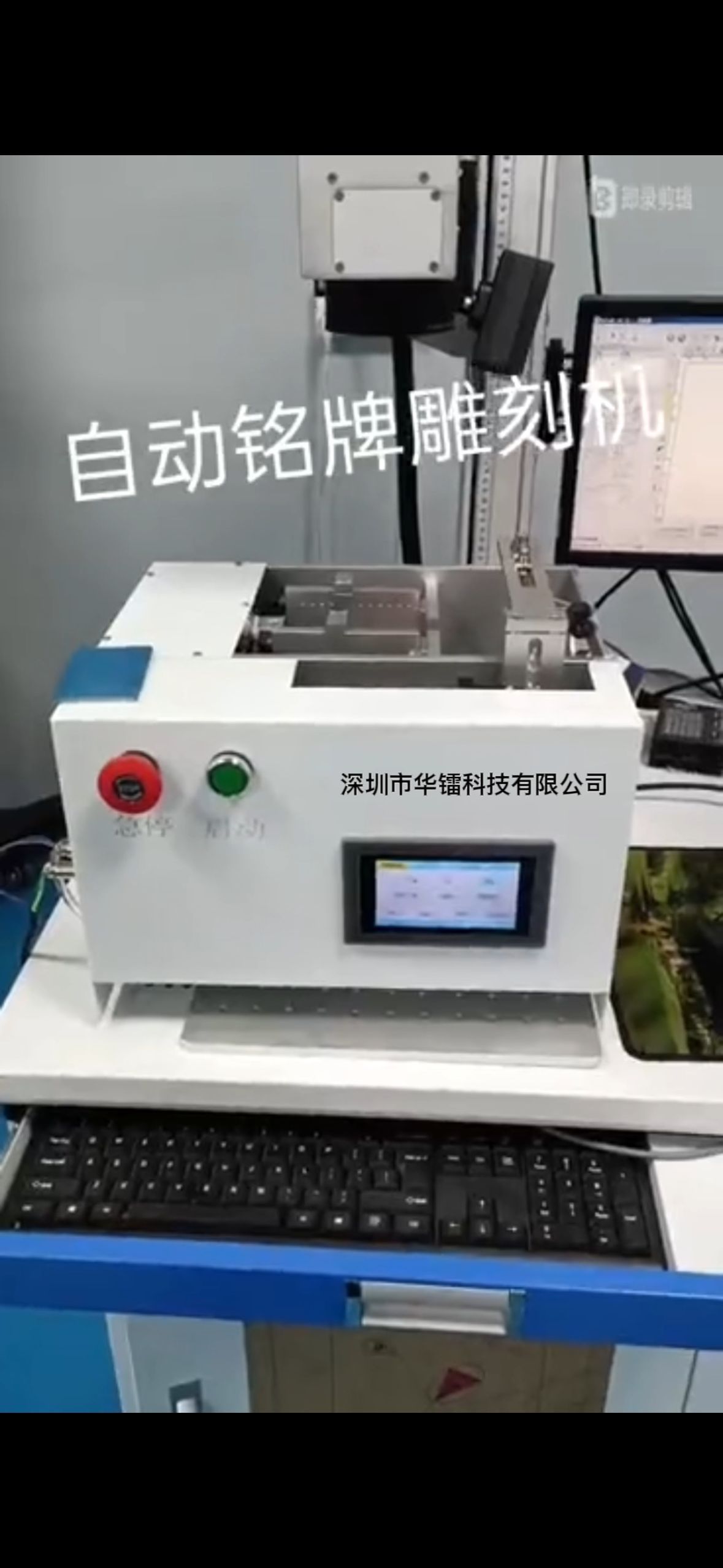 <b>铭牌自动雕刻机</b>