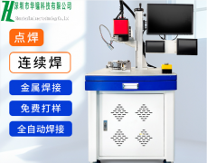 充电宝电池QCW激光点焊机